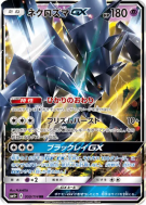 Carte Pokémon Japonaise Necrozma-GX 050/114 GX Battle Boost