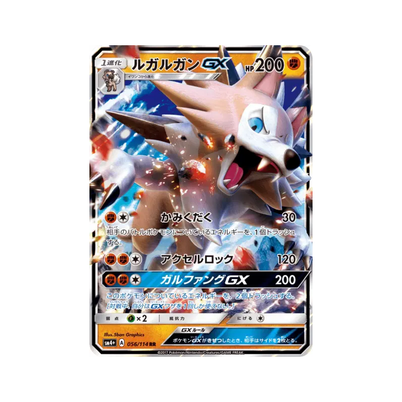 Carte Pokémon Japonaise Lougaroc-GX 056/114 GX Battle Boost