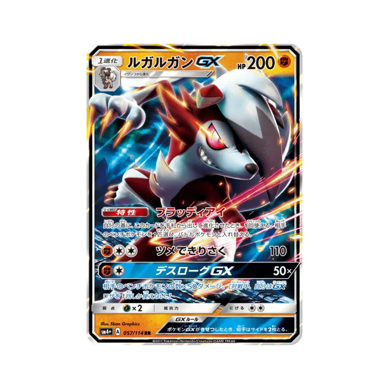 Carte Pokémon Japonaise Lougaroc-GX 057/114 GX Battle Boost