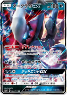 Carte Pokémon Japonaise Darkrai-GX 064/114 GX Battle Boost