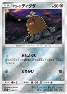 Carte Pokémon Japonaise Taupiqueur d'Alola 066/114 GX Battle Boost