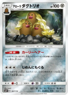 Carte Pokémon Japonaise Triopikeur d'Alola 067/114 GX Battle Boost