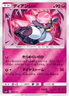 Carte Pokémon Japonaise Diancie 074/114 GX Battle Boost
