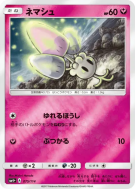 Carte Pokémon Japonaise Spododo 075/114 GX Battle Boost