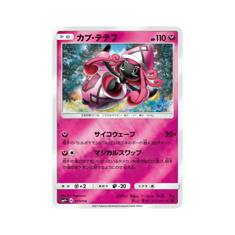 Carte Pokémon Japonaise Tokopiyon 077/114 GX Battle Boost