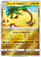 Carte Pokémon Japonaise Noadkoko d'Alola 078/114 GX Battle Boost