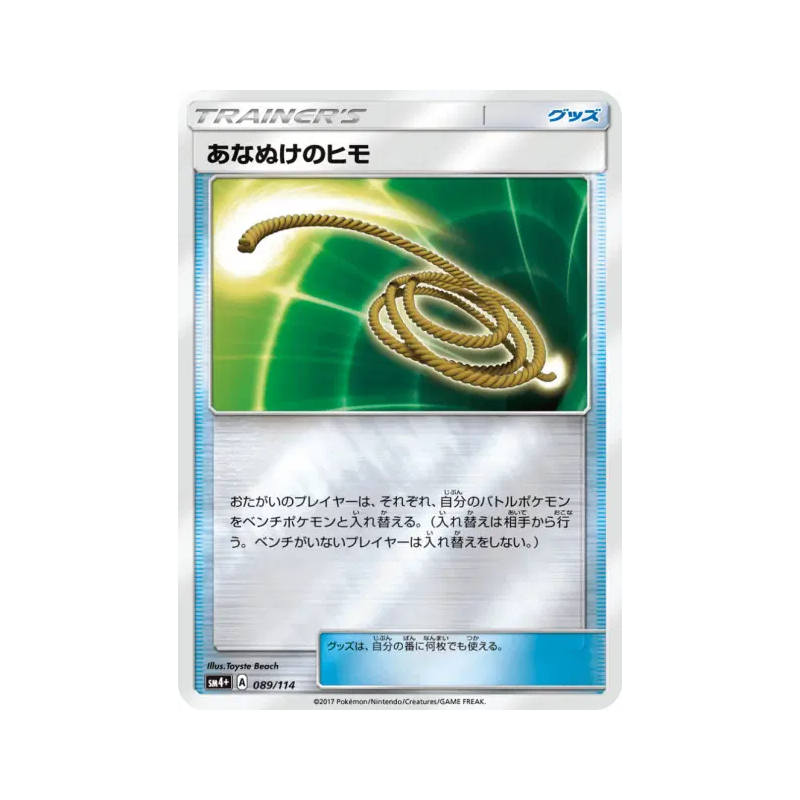Carte Pokémon Japonaise Corde Sortie 089/114 GX Battle Boost