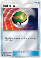 Carte Pokémon Japonaise Faiblo Ball 092/114 GX Battle Boost