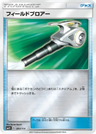 Carte Pokémon Japonaise Nettoyage de Terrain 093/114 GX Battle Boost