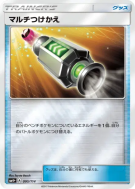 Carte Pokémon Japonaise Échange Multiple 095/114 GX Battle Boost