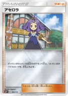 Carte Pokémon Japonaise Margie 103/114 GX Battle Boost