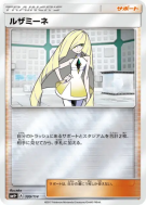 Carte Pokémon Japonaise Elsa-Mina 109/114 GX Battle Boost