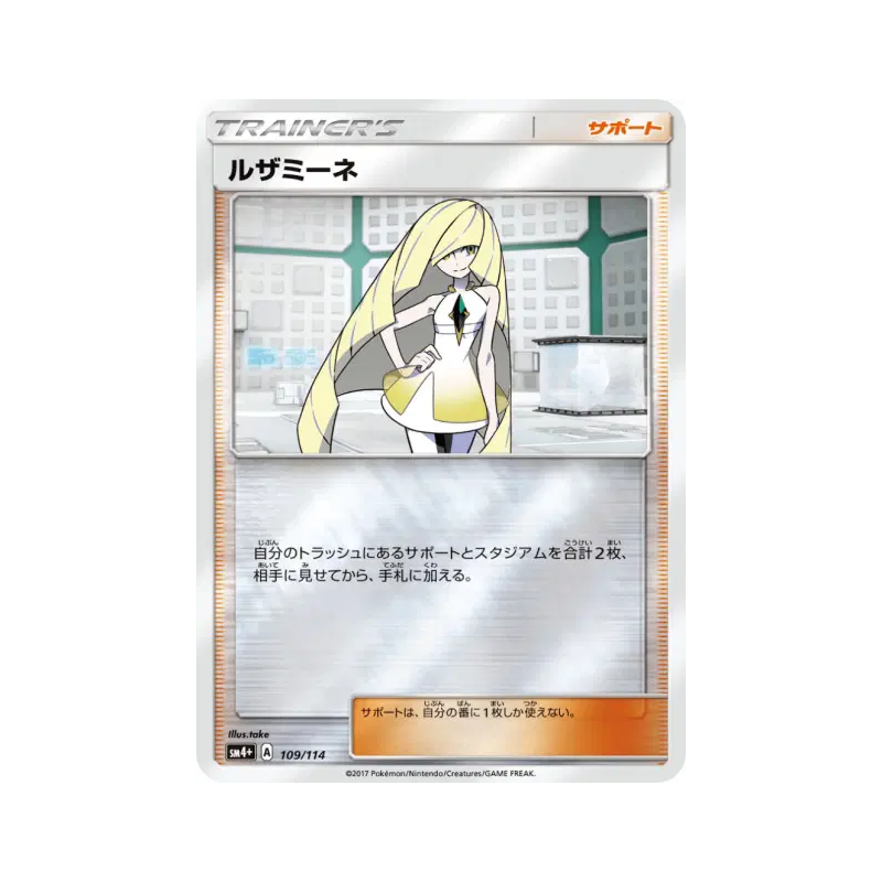 Carte Pokémon Japonaise Elsa-Mina 109/114 GX Battle Boost