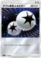 Carte Pokémon Japonaise Double Énergie Incolore 114/114 GX Battle Boost