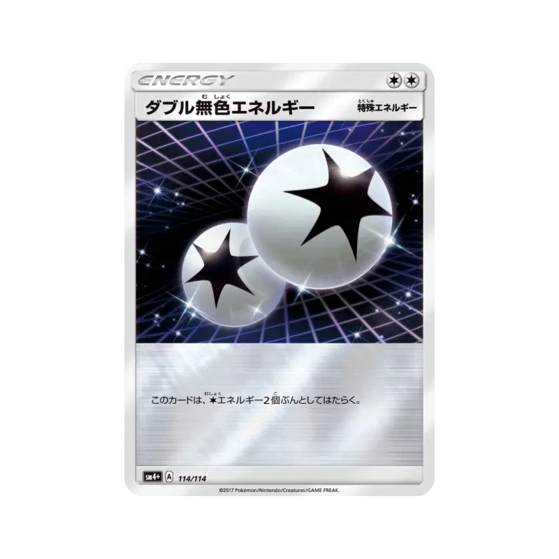 Carte Pokémon Japonaise Double Énergie Incolore 114/114 GX Battle Boost