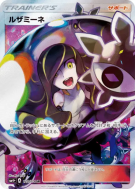 Carte Pokémon Japonaise Elsa-Mina 120/114 GX Battle Boost