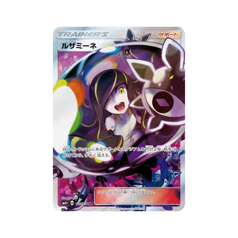 Carte Pokémon Japonaise Elsa-Mina 120/114 GX Battle Boost