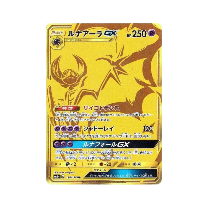 Carte Pokémon Japonaise Lunala-GX 124/114 GX Battle Boost