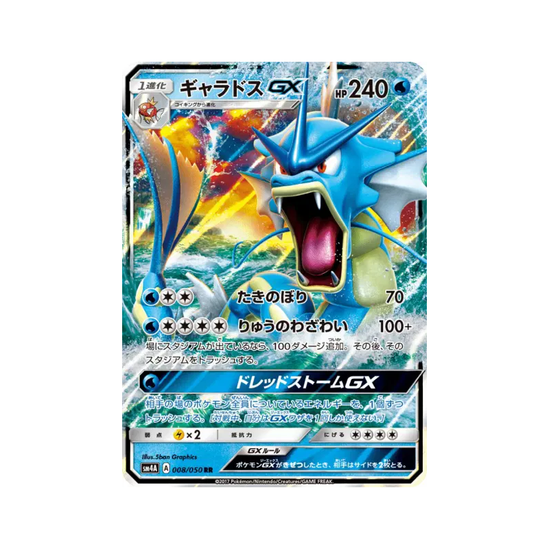 Carte Pokémon Japonaise Léviator-GX 008/050 Ultradimensional Beasts