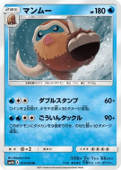 Carte Pokémon Japonaise Mammochon 011/050 Ultradimensional Beasts