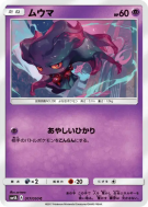 Carte Pokémon Japonaise Feuforeve 017/050 Ultradimensional Beasts