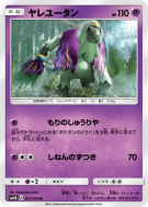 Carte Pokémon Japonaise Gouroutan 021/050 Ultradimensional Beasts