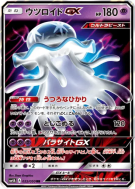 Carte Pokémon Japonaise Zéroïd-GX 022/050 Ultradimensional Beasts