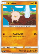 Carte Pokémon Japonaise Férosinge 023/050 Ultradimensional Beasts