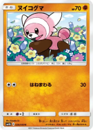 Carte Pokémon Japonaise Nounourson 026/050 Ultradimensional Beasts