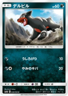 Carte Pokémon Japonaise Malosse 028/050 Ultradimensional Beasts