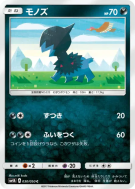 Carte Pokémon Japonaise Solochi 030/050 Ultradimensional Beasts