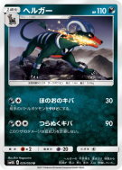 Carte Pokémon Japonaise Démolosse 029/050 Ultradimensional Beasts
