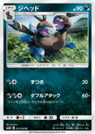Carte Pokémon Japonaise Diamat 031/050 Ultradimensional Beasts