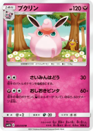 Carte Pokémon Japonaise Grodoudou 035/050 Ultradimensional Beasts