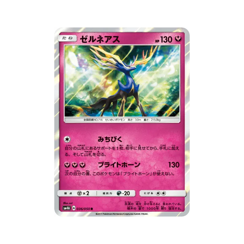 Carte Pokémon Japonaise Xerneas 036/050 Ultradimensional Beasts