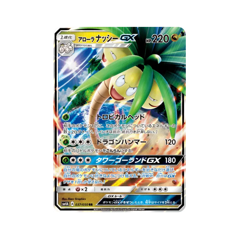 Carte Pokémon Japonaise Noadkoko d'Alola-GX 037/050 Ultradimensional Beasts