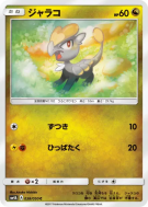 Carte Pokémon Japonaise Bébécaille 038/050 Ultradimensional Beasts