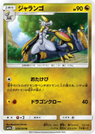 Carte Pokémon Japonaise Écaïd 039/050 Ultradimensional Beasts