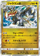 Carte Pokémon Japonaise Ékaïser 040/050 Ultradimensional Beasts