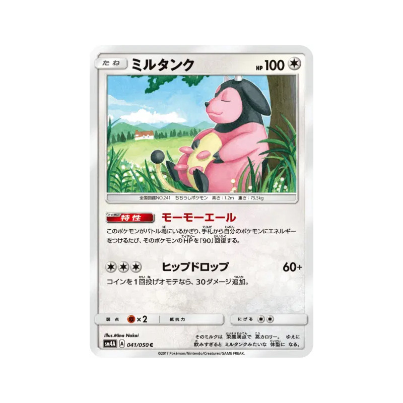 Carte Pokémon Japonaise Ecrémeuh 041/050 Ultradimensional Beasts