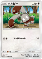 Carte Pokémon Japonaise Sapereau 044/050 Ultradimensional Beasts