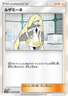 Carte Pokémon Japonaise Elsa-Mina 047/050 Ultradimensional Beasts