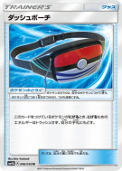 Carte Pokémon Japonaise Poche de Course 046/050 Ultradimensional Beasts