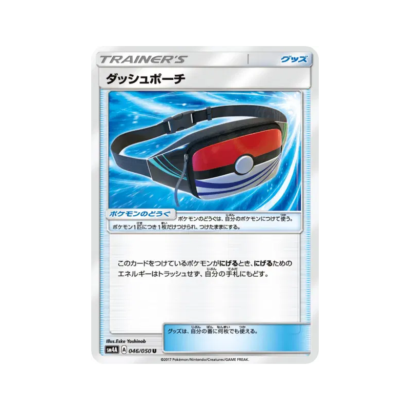 Carte Pokémon Japonaise Poche de Course 046/050 Ultradimensional Beasts