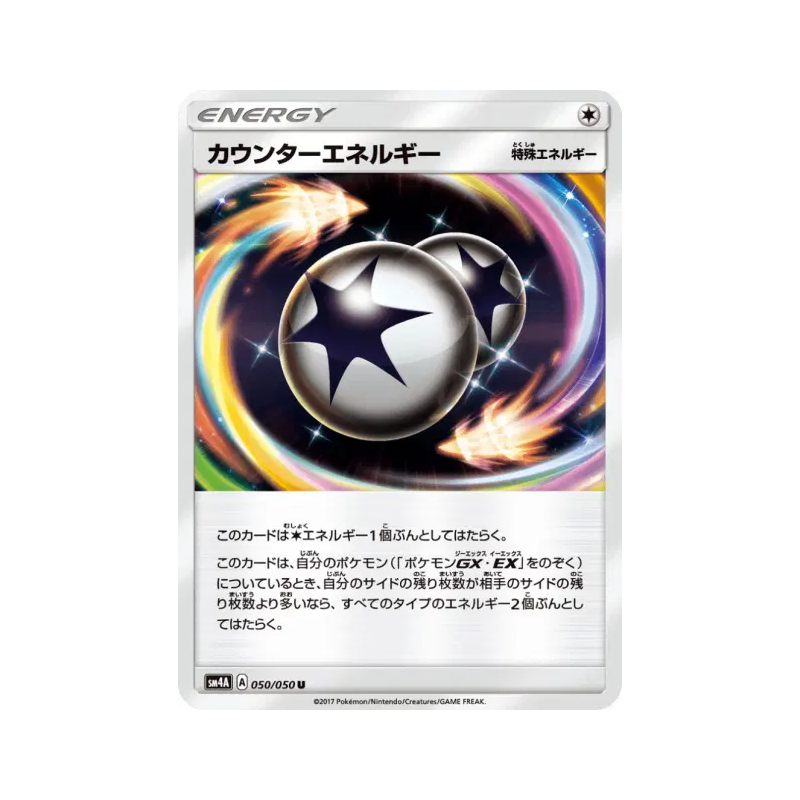Carte Pokémon Japonaise Énergie Riposte 050/050 Ultradimensional Beasts