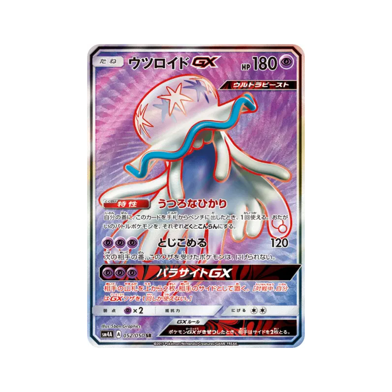 Carte Pokémon Japonaise Zéroïd-GX 052/050 Ultradimensional Beasts