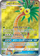 Carte Pokémon Japonaise Noadkoko d'Alola-GX 054/050 Ultradimensional Beasts