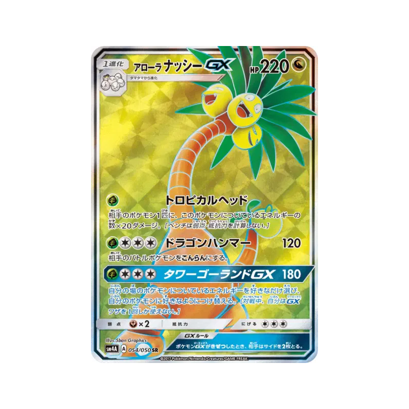 Carte Pokémon Japonaise Noadkoko d'Alola-GX 054/050 Ultradimensional Beasts
