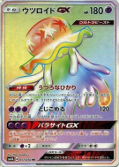 Carte Pokémon Japonaise Zéroïd-GX 057/050 Ultradimensional Beasts