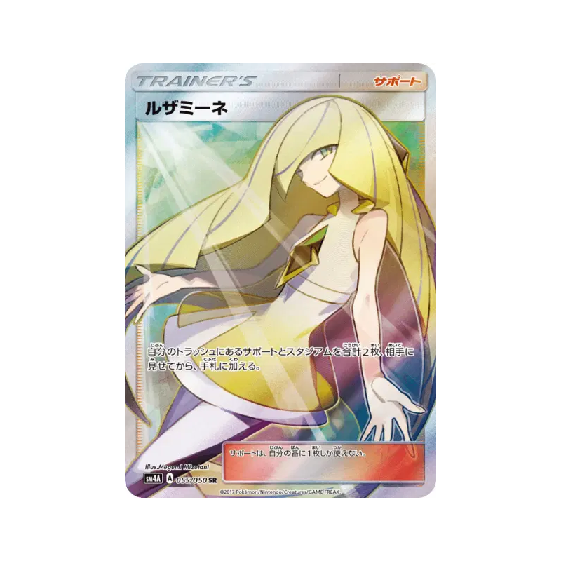 Carte Pokémon Japonaise Elsa-Mina 055/050 Ultradimensional Beasts